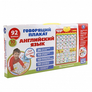 Говорящий плакат - Английский Язык, озвученный (Умка, HX0251-R29 (48)sim)